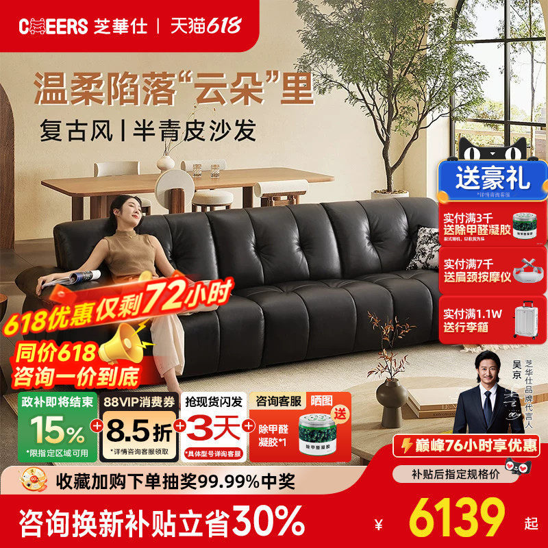 芝华仕大黑牛真皮沙发复古云朵客厅2026新款半青皮沙发3176B