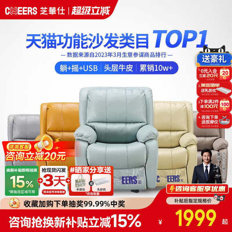 芝华仕头等舱沙发真皮头层牛皮休闲单人电动功能单椅芝华士K621