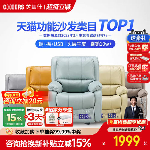 芝华仕官方旗舰店头等舱沙发K621