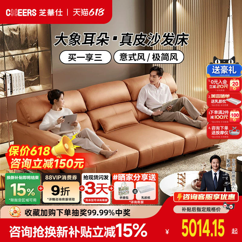【政补15%】芝华仕头等舱意式真皮电动可伸缩头层牛皮沙发床30306