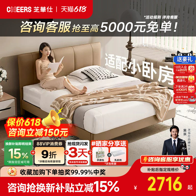 【政补15%】芝华仕现代简约真皮软包床小户型主卧室双人大床C603