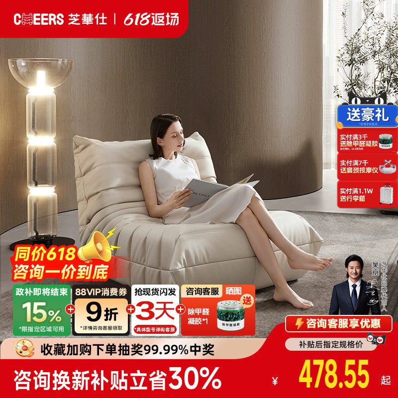 芝华仕现代简约布艺毛毛虫小沙发阳台懒人椅客厅家用XJ014