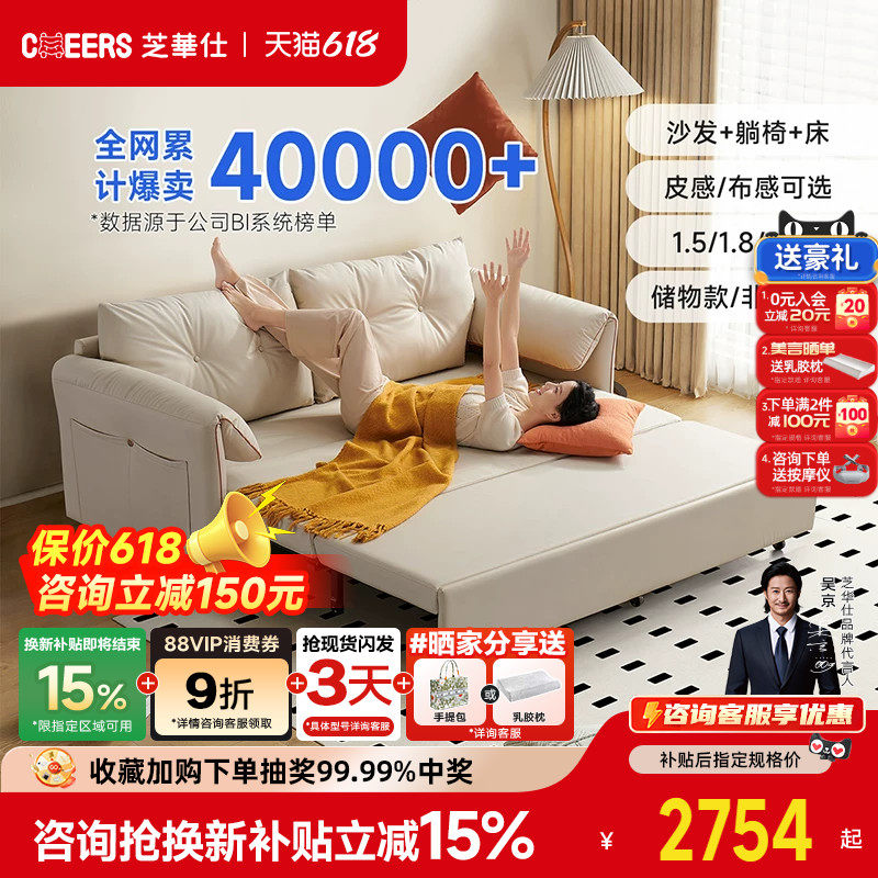 芝华仕折叠沙发床一体两用小户型客厅伸缩布艺储物沙发6305
