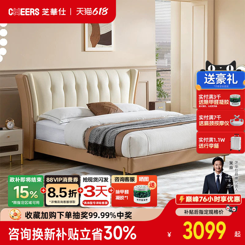 【政补15%】芝华仕现代简约轻奢真皮床奶油风软包婚床主卧C224