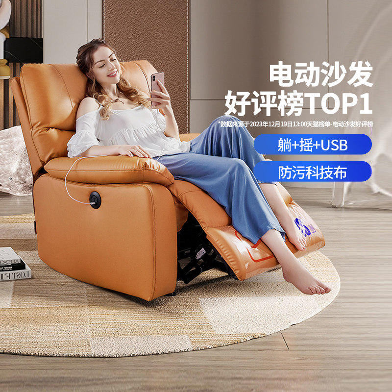 【政补15%】芝华仕头等舱多功能单人沙发单椅坐躺转摇芝华士K9780