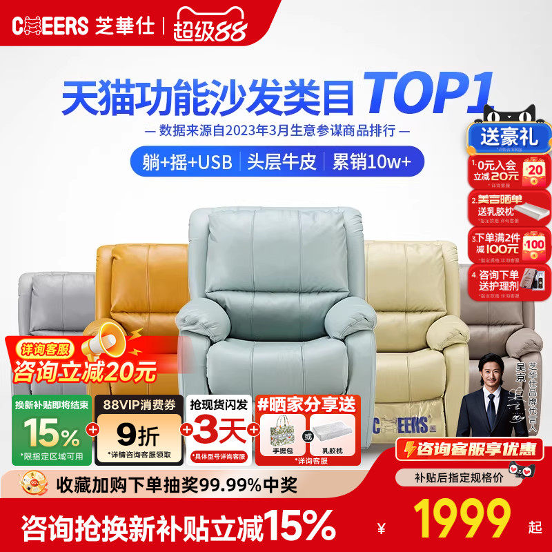 芝华仕头等舱沙发真皮头层牛皮休闲单人电动功能单椅芝华士K621