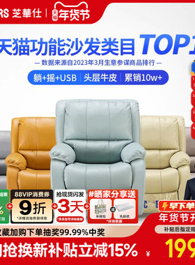 芝华仕头等舱沙发真皮头层牛皮休闲单人电动功能单椅芝华士K621