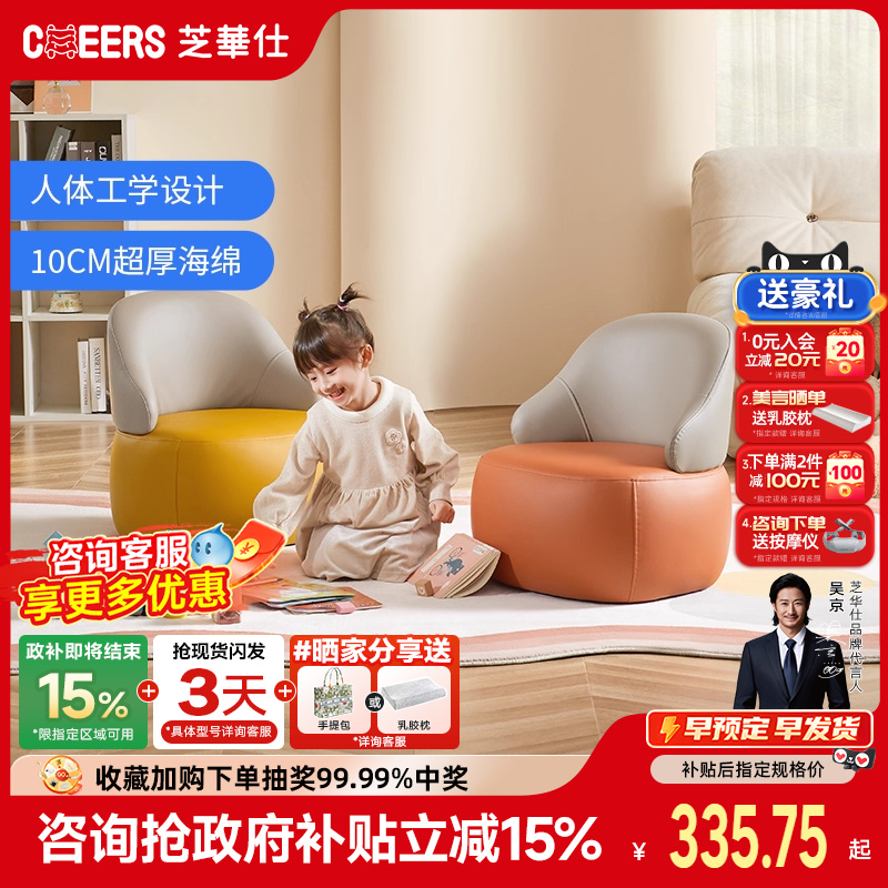 儿童单人小沙发芝华仕