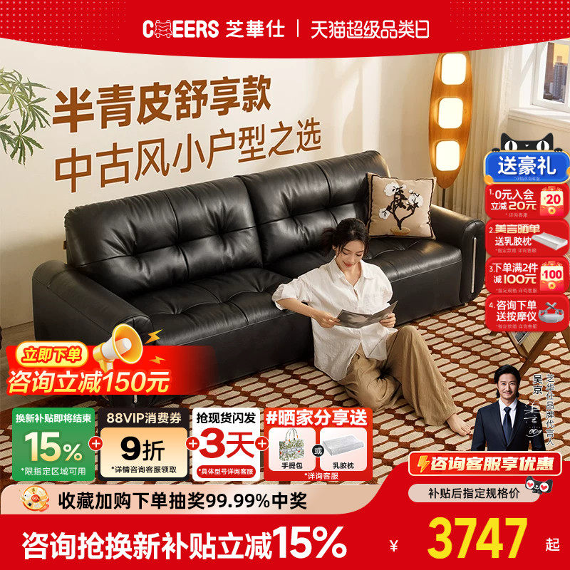 芝华仕大黑牛中古风包豪斯半青皮客厅小户型真皮沙发2026新款3182
