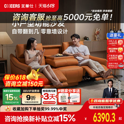 芝华仕头等舱家庭影院沙发真皮电动可调节影音室客厅小户型40043