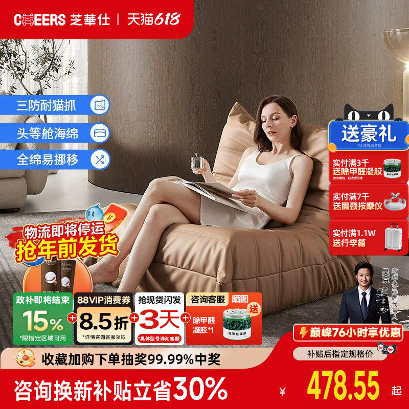 芝华仕现代简约布艺毛毛虫小沙发阳台懒人椅客厅家用XJ014