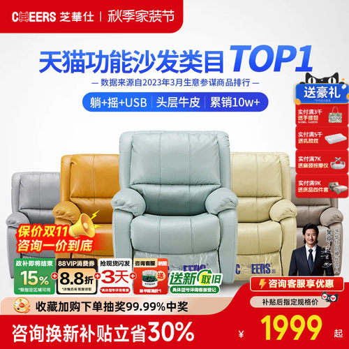 芝华仕官方旗舰店头等舱沙发K621