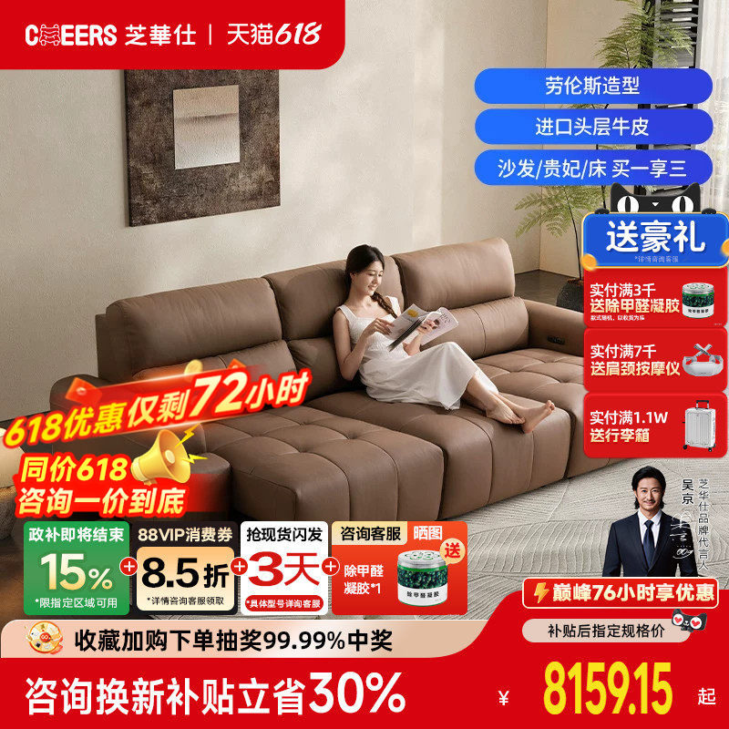 芝华仕真皮意式极简劳伦斯电动功能沙发客厅伸缩两用头等舱30333