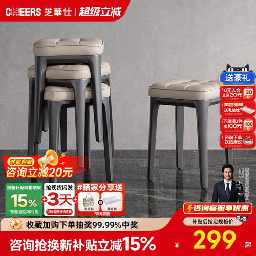 客厅餐椅芝华仕实木现代简约