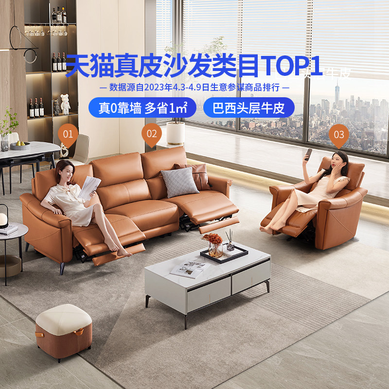 【政补15%】芝华仕沙发头等舱旗舰店真皮电动多功能芝华士50611B