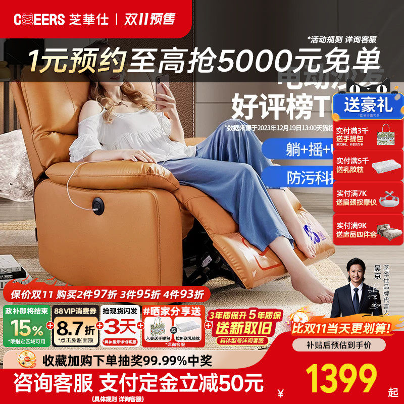 【政补15%】芝华仕头等舱多功能单人沙发单椅坐躺转摇芝华士K9780