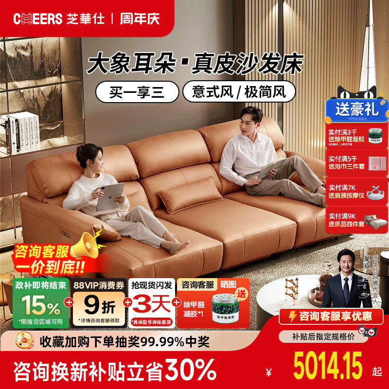 【政补15%】芝华仕头等舱意式真皮电动可伸缩头层牛皮沙发床30306