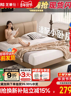 【政补15%】芝华仕现代简约真皮软包床小户型主卧室双人大床C603