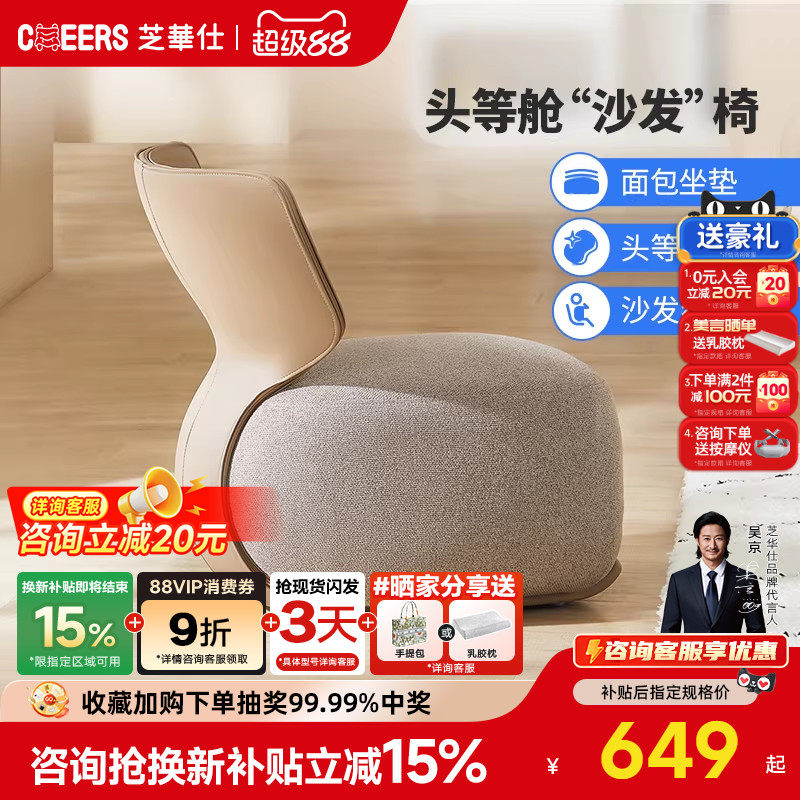 【政补15%】芝华仕沙发单人小凳子儿童休闲科技布艺客厅卧室XJ016