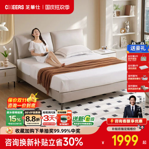 科技布艺芝华仕现代简约双人床