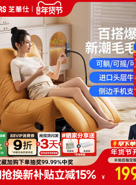 【政补15%】芝华仕头等舱真皮功能沙发可转躺椅毛毛虫单人椅30131