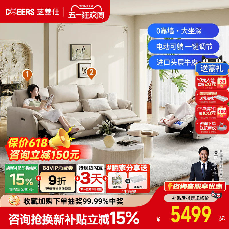 芝华仕头等舱现代简约真皮电动功能沙发皮艺头层牛皮客厅11323