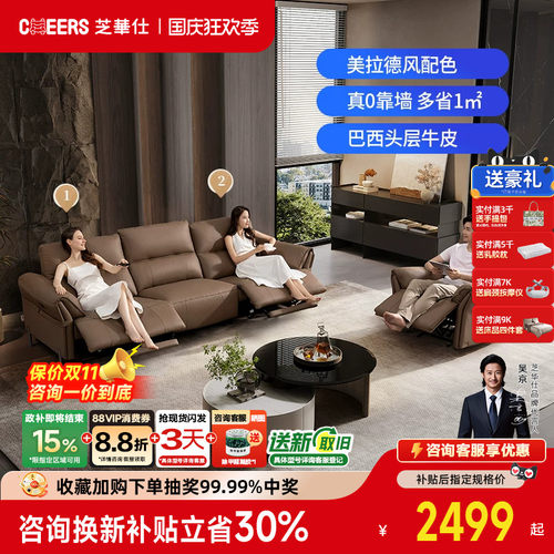 芝华仕头等舱沙发旗舰店50795