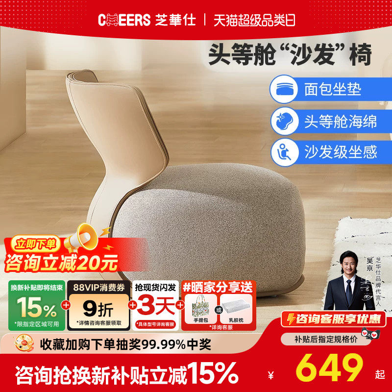 【政补15%】芝华仕沙发单人小凳子儿童休闲科技布艺客厅卧室XJ016