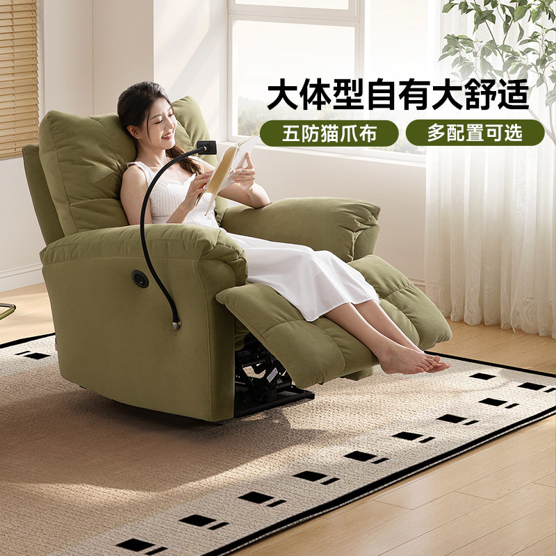 芝华仕头等舱意式轻奢布艺单人沙发电动功能休闲单椅70532/30005