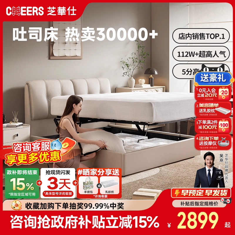 双人床芝华仕现代简约真皮