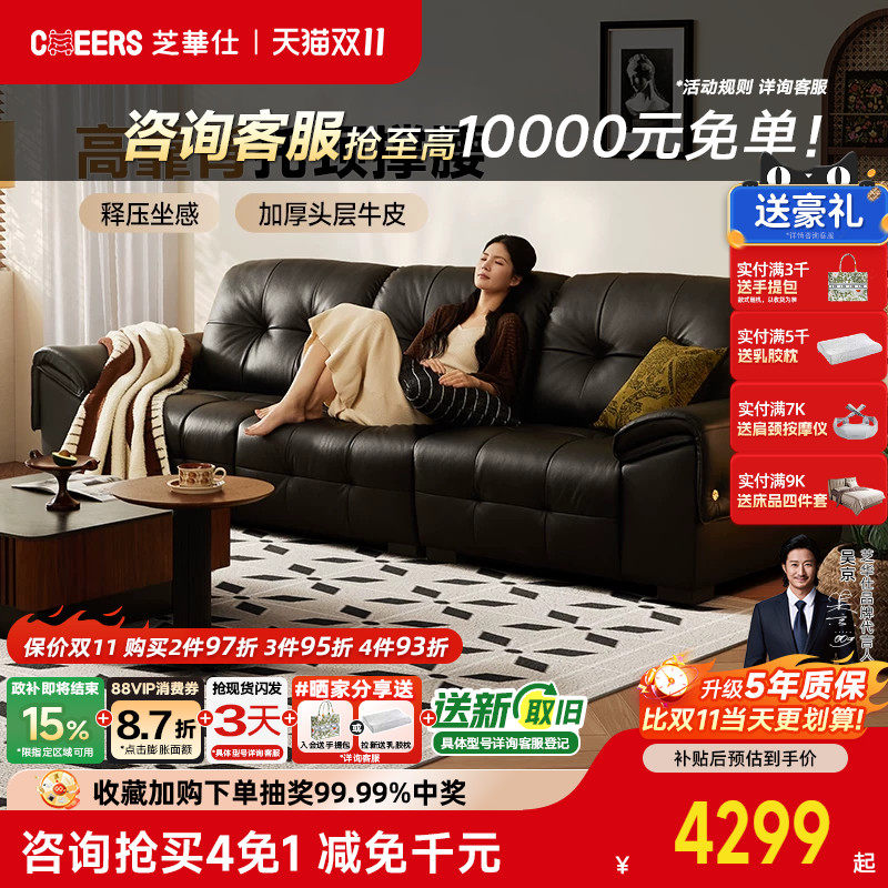 芝华仕真皮沙发头层牛皮客厅2026新款意式轻奢黑色皮沙发家用3196