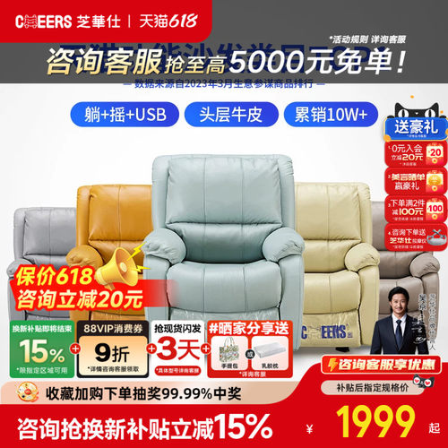【政补15%】芝华仕头等舱沙发真皮头层牛皮单人电动功能单椅K621