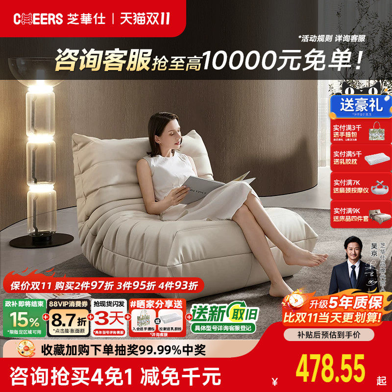 芝华仕现代简约布艺毛毛虫小沙发阳台懒人椅客厅家用XJ014