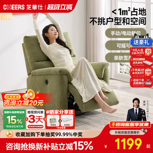 【国补20%】芝华仕头等舱单人沙发多功能单椅小户型摇摇椅30681