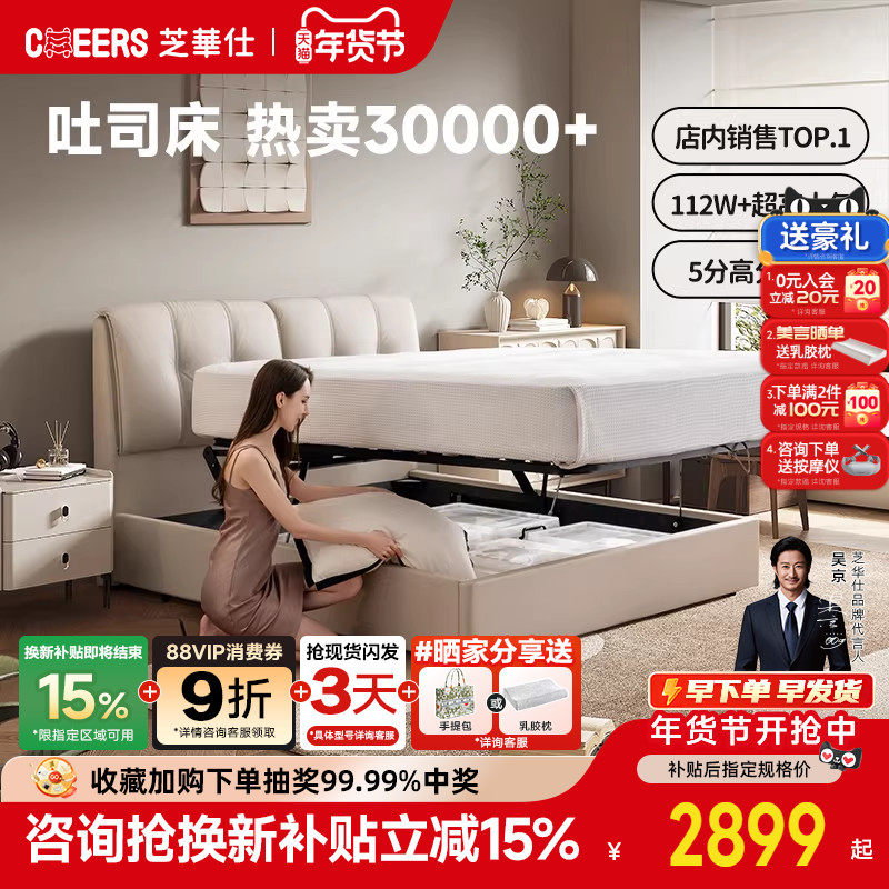 【政补15%】芝华仕真皮床储物现代软包主卧双人送床垫芝华士C265