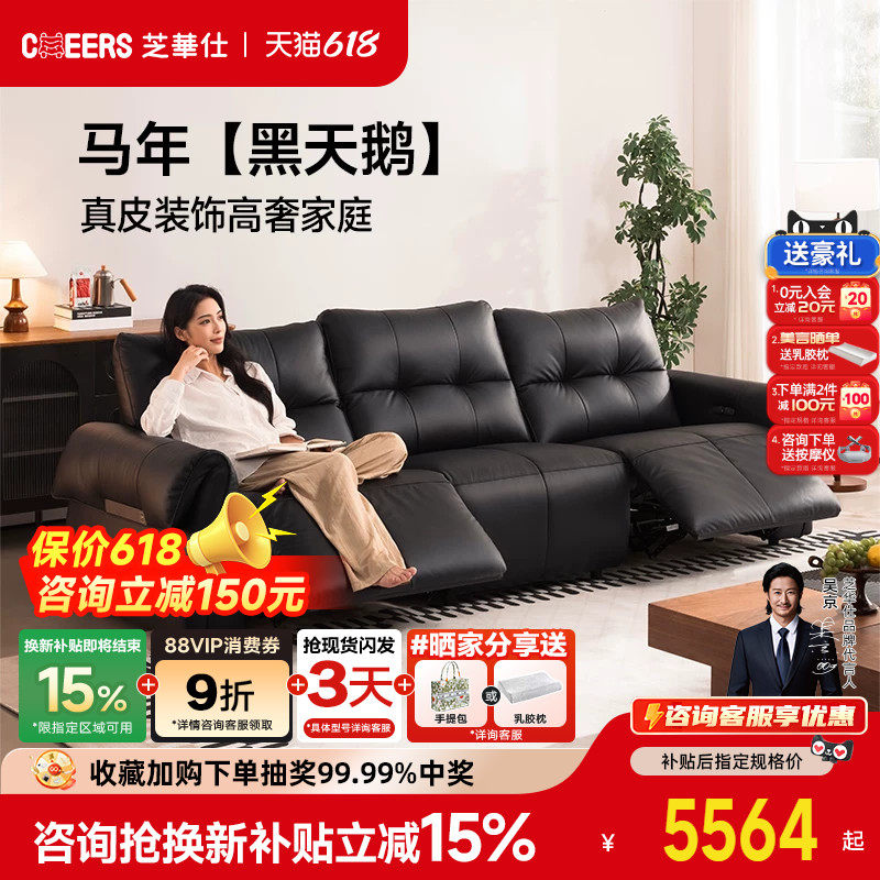 芝华仕意式轻奢天鹅云朵大黑牛头层牛皮客厅直排真皮沙发30822
