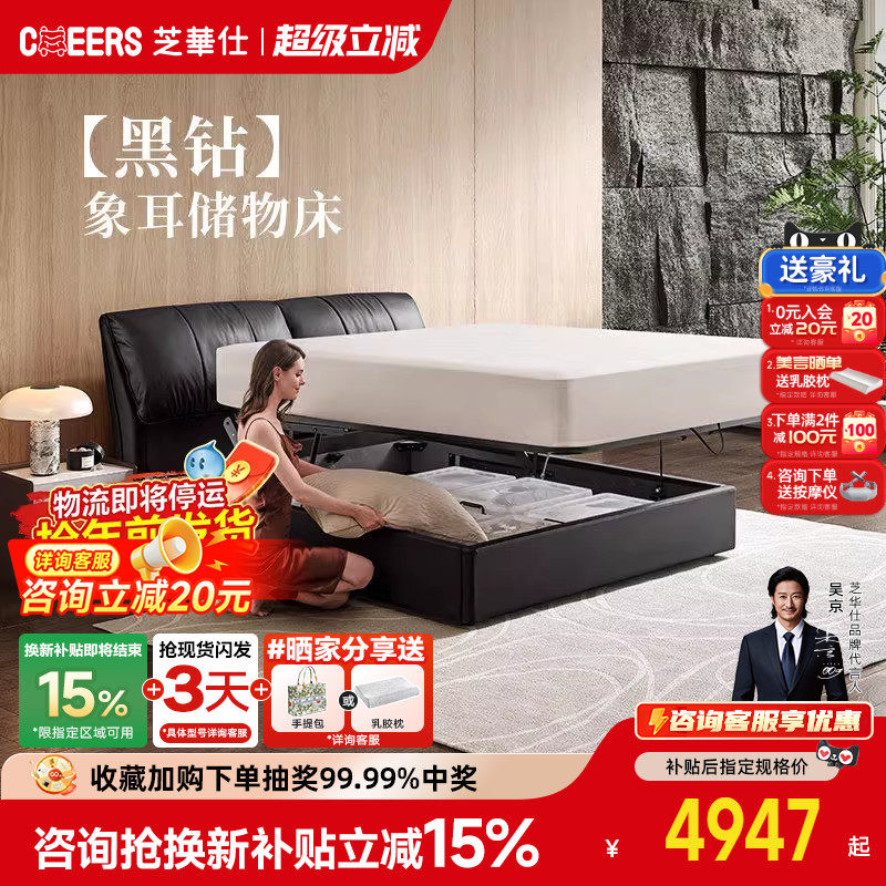 芝华仕真皮床c618