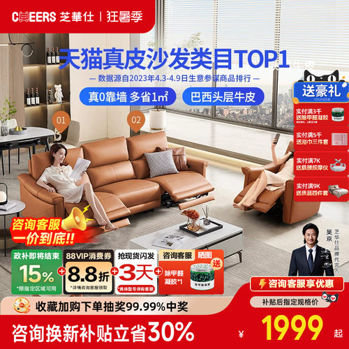 真皮沙发芝华仕现代简约