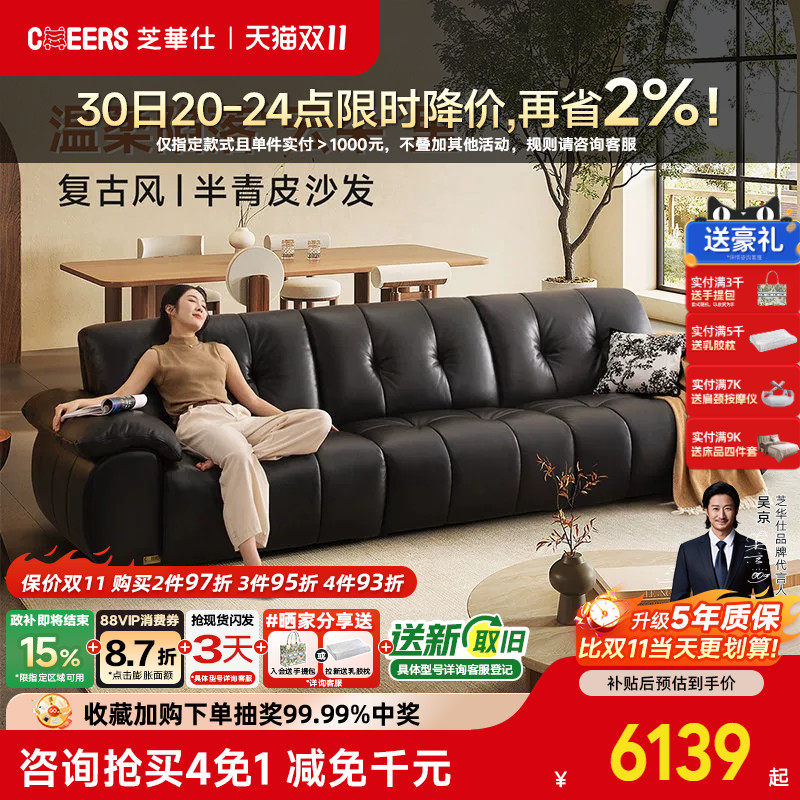 芝华仕大黑牛真皮沙发复古云朵客厅2026新款半青皮沙发3176B