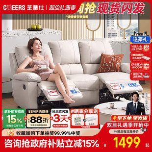 芝华仕头等舱布艺功能沙发小户型直排现代简约8908A 政补15%