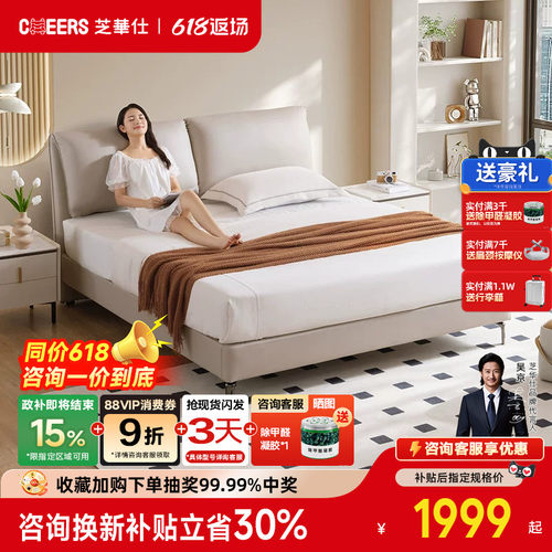 科技布艺芝华仕现代简约双人床