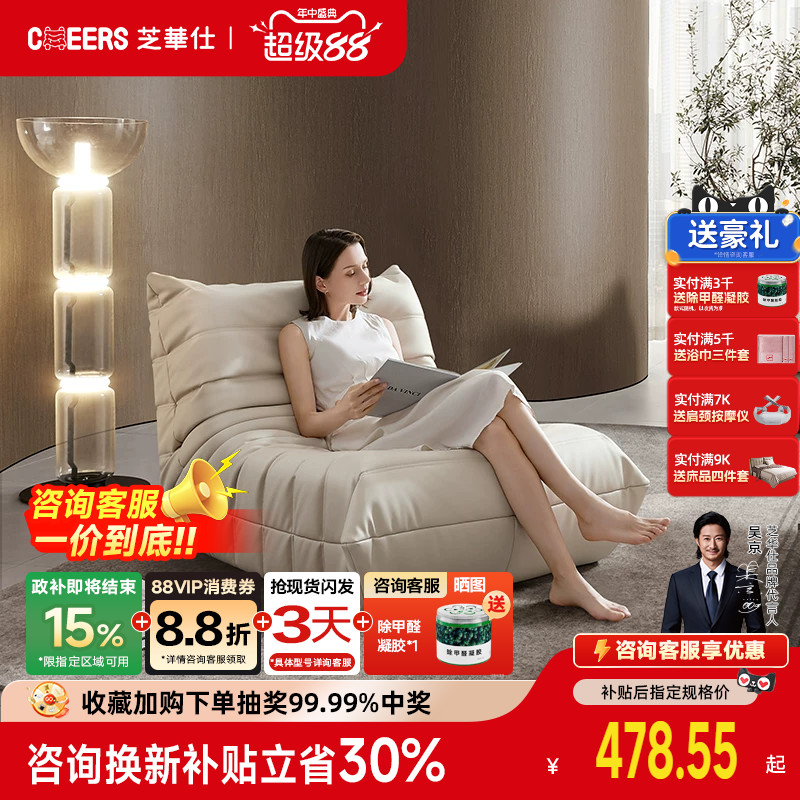 芝华仕现代简约布艺毛毛虫小沙发阳台懒人椅客厅家用XJ014