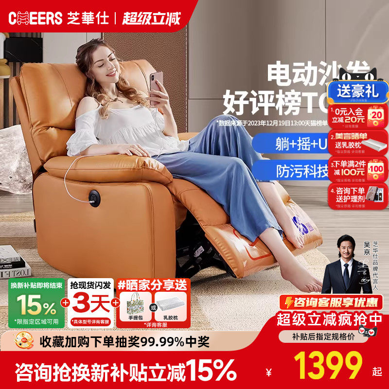 【政补15%】芝华仕头等舱多功能单人沙发单椅坐躺转摇芝华士K9780