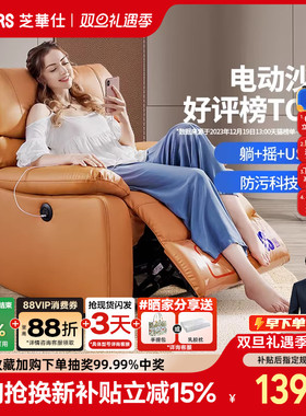 【政补15%】芝华仕头等舱多功能单人沙发单椅坐躺转摇芝华士K9780