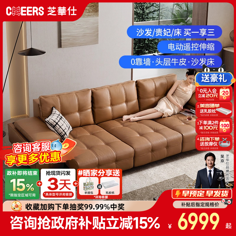 芝华仕头等舱沙发床30567