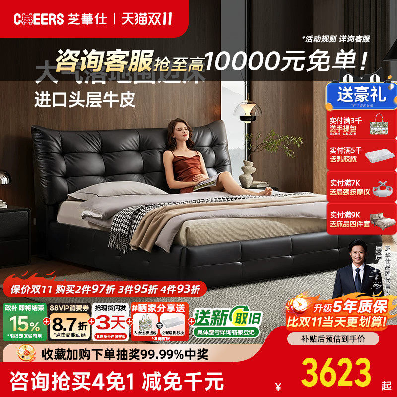 芝华仕真皮床大黑牛简约大气围边主卧双人大床卧室芝华士家具C621