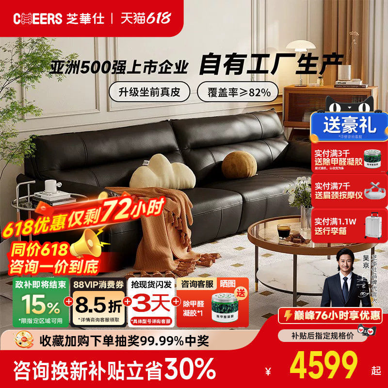 【政补15%】芝华仕头等舱大黑牛头层牛皮直排复古钢琴键沙发3095