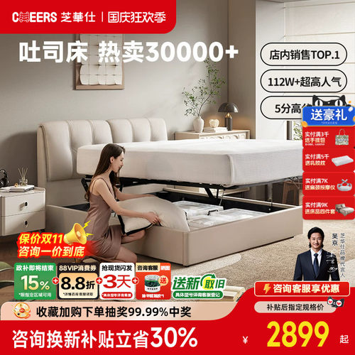 双人床芝华仕现代简约真皮