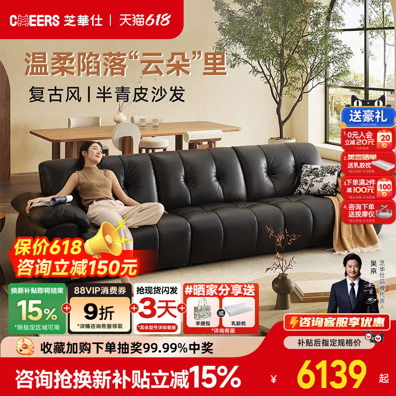 芝华仕大黑牛真皮沙发复古云朵客厅2026新款半青皮沙发3176B