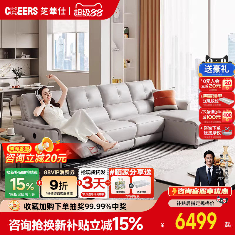 【政补15%】芝华仕头等舱真皮多功能沙发三人位大户型芝华士10697